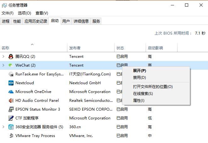 好系统重装助手教你win10快速开机的方法