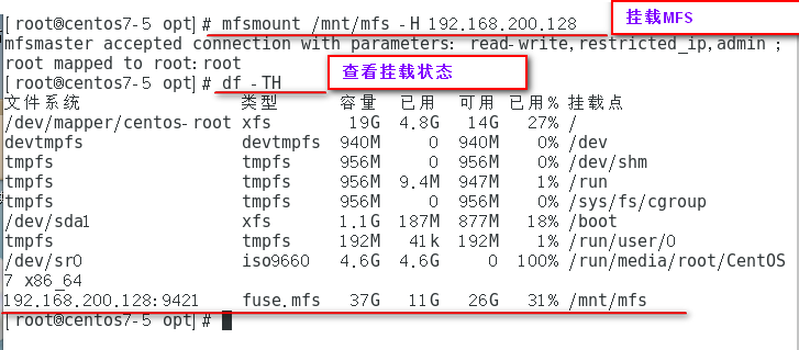 搭建MFS分布式文件系统