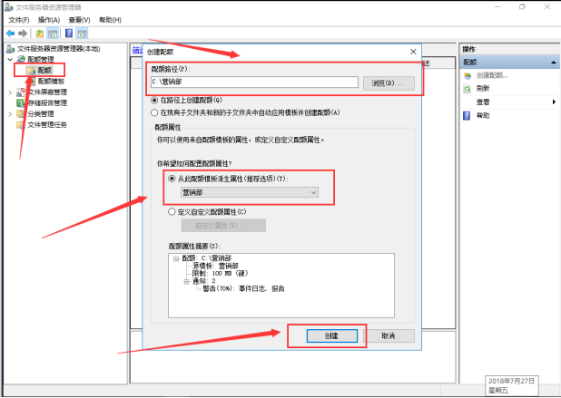 文件资源管理服务器中为指定的ftp用户开启磁盘配额