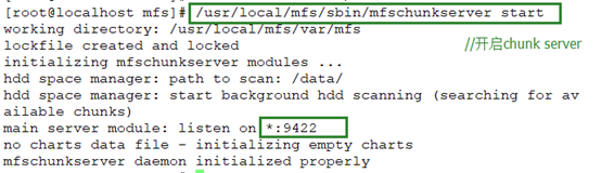 MFS分布式文件系统