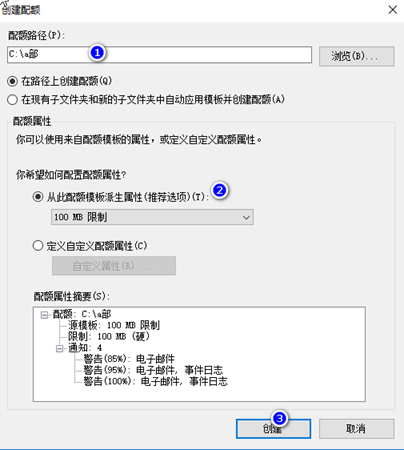 windows server 文件资源管理服务器为指定的ftp用户开启磁盘配额