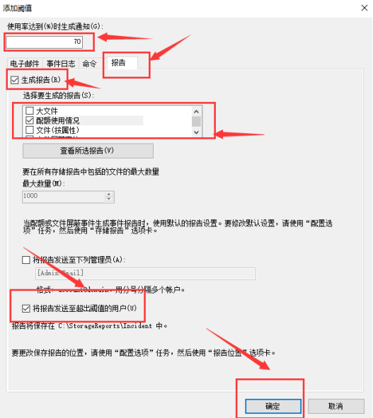 文件资源管理服务器中为指定的ftp用户开启磁盘配额