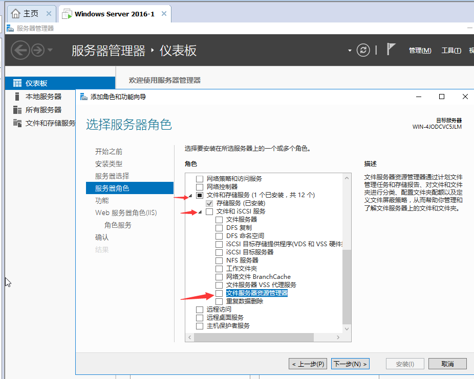 文件资源管理服务器中为指定的ftp用户开启磁盘配额及实验