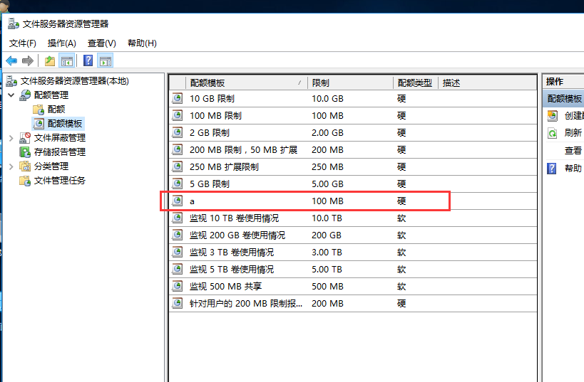 文件资源管理服务器中为指定的ftp用户开启磁盘配额及实验