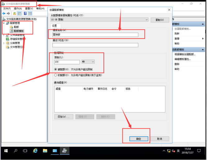 文件资源管理服务器中为指定的ftp用户开启磁盘配额