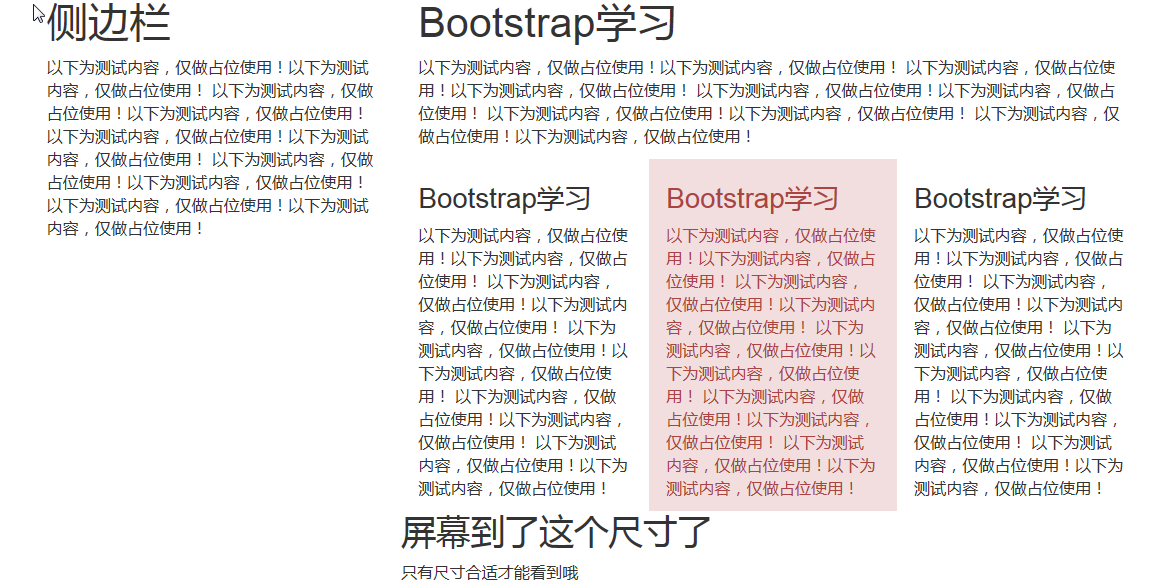 Bootstrap响应式布局以及栅格框架