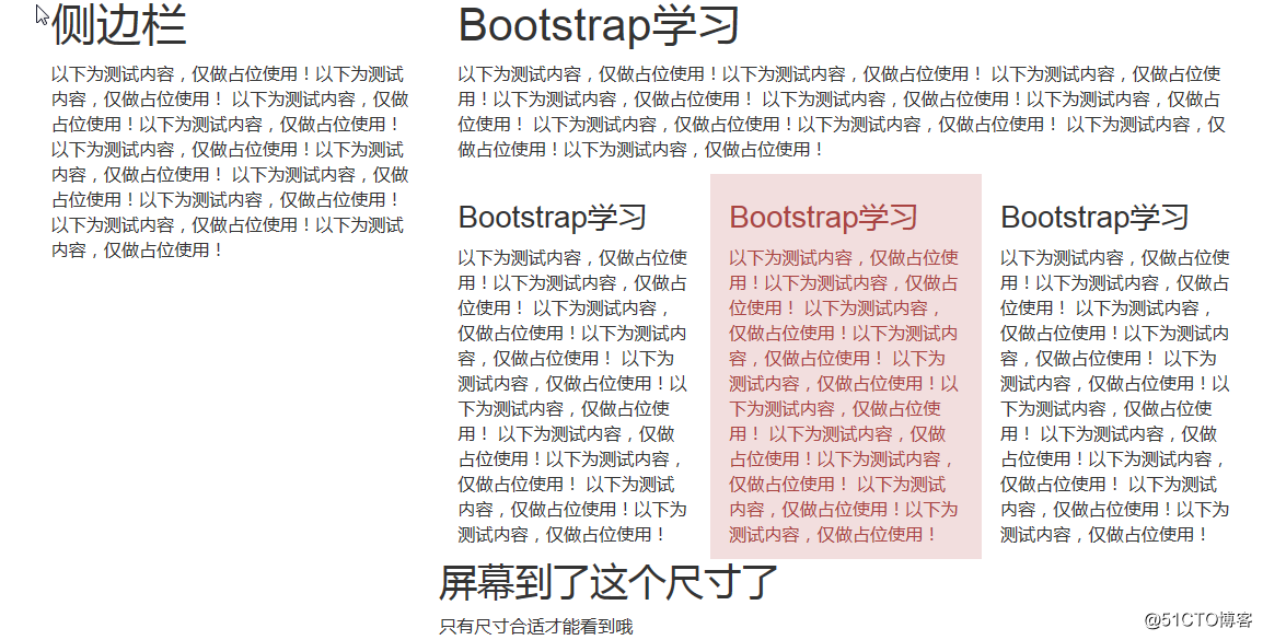 Bootstrap响应式布局以及栅格框架