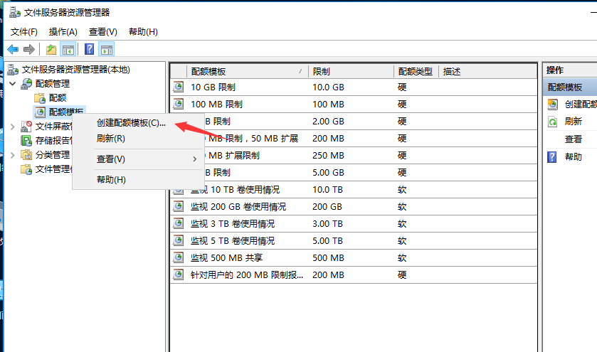 文件资源管理服务器中为指定的ftp用户开启磁盘配额及实验