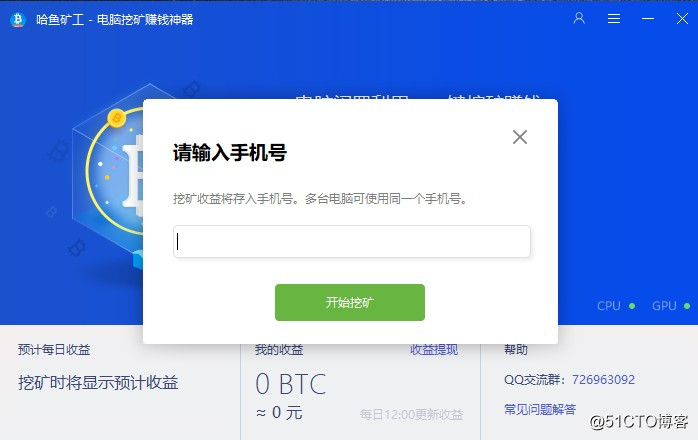 小白挖礦真的很難入手？普通電腦挖礦收益真的就很低？