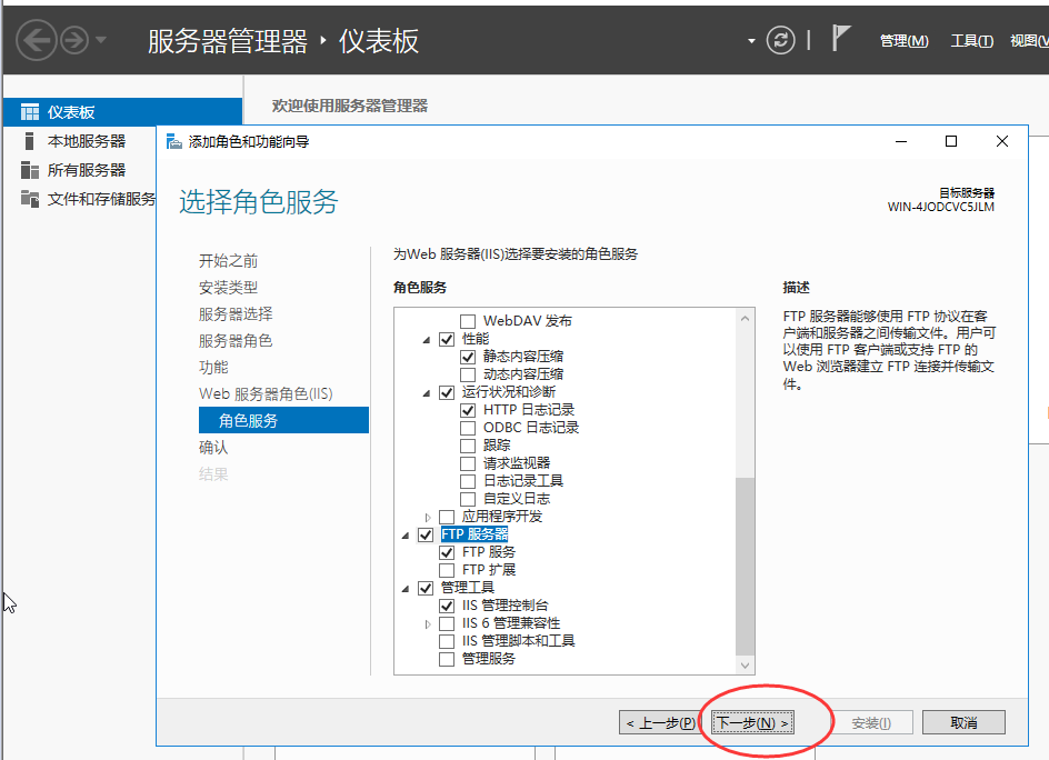 文件资源管理服务器中为指定的ftp用户开启磁盘配额及实验