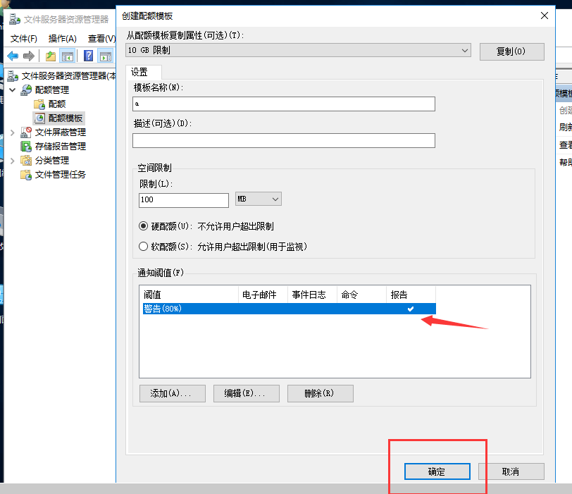 文件资源管理服务器中为指定的ftp用户开启磁盘配额及实验