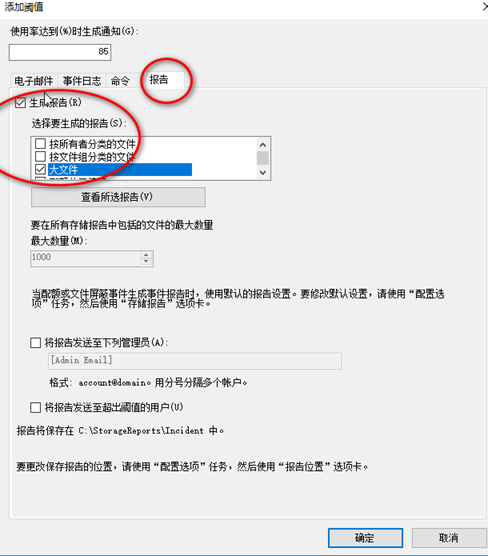 windows server 文件资源管理服务器为指定的ftp用户开启磁盘配额