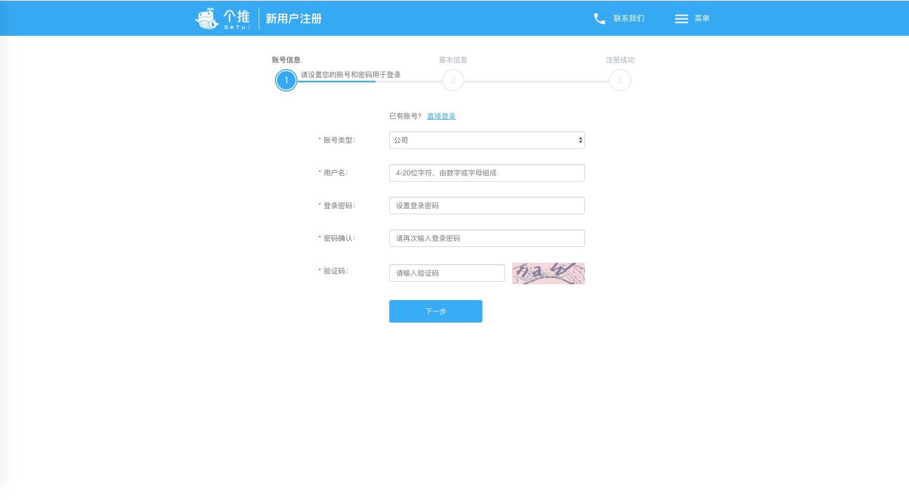 个推数据统计产品（个数）iOS集成实践