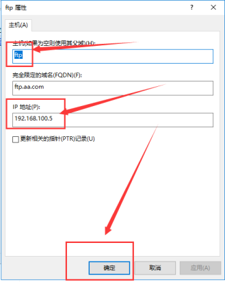 文件资源管理服务器中为指定的ftp用户开启磁盘配额