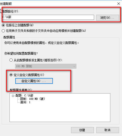 windows server 文件资源管理服务器为指定的ftp用户开启磁盘配额