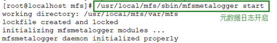 MFS分布式文件系统