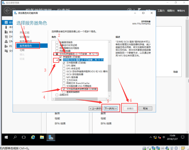 文件资源管理服务器中为指定的ftp用户开启磁盘配额