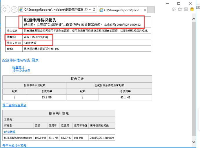 文件资源管理服务器中为指定的ftp用户开启磁盘配额