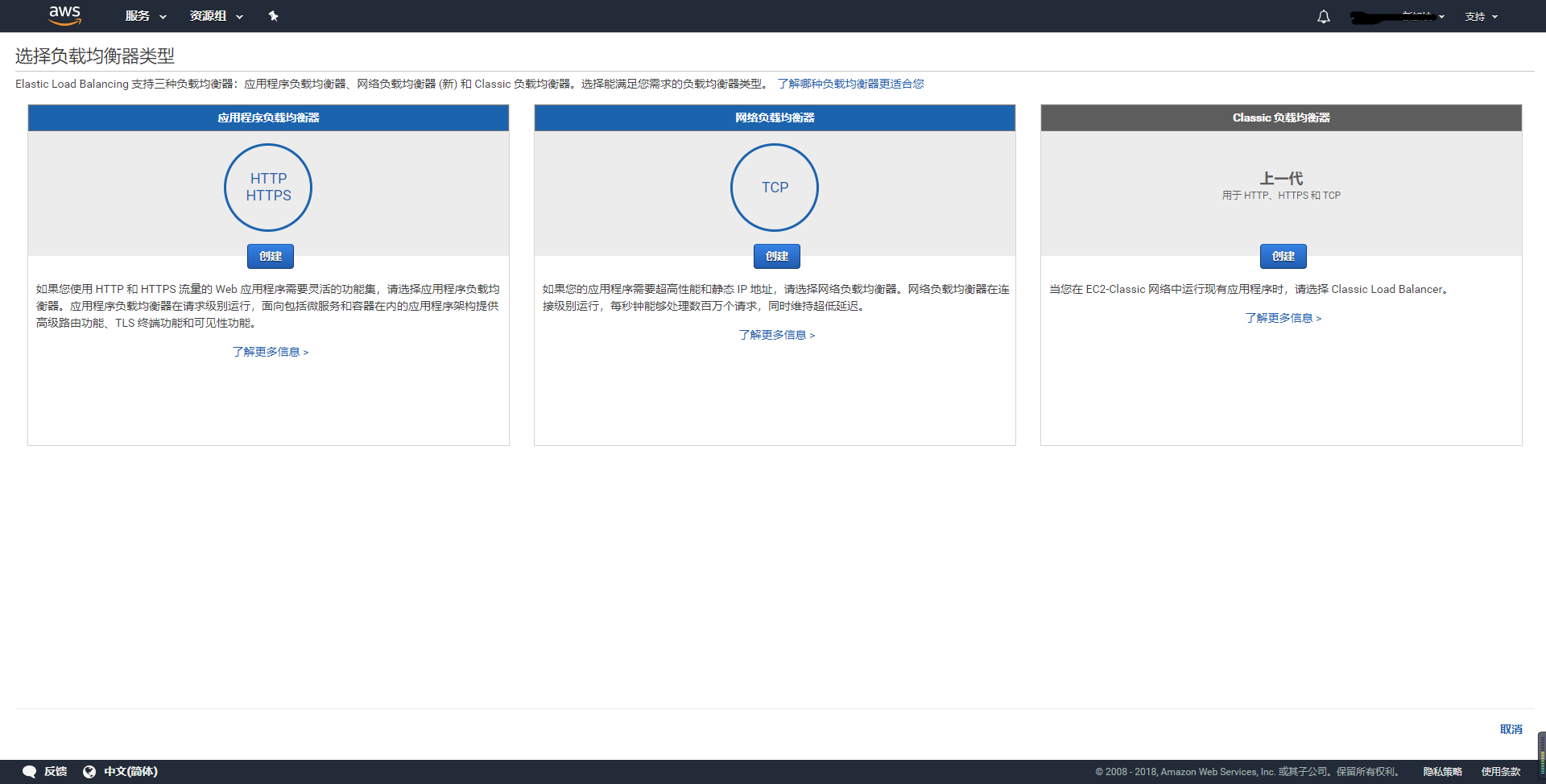 AWS考证方向：六、实现WEB负载均衡