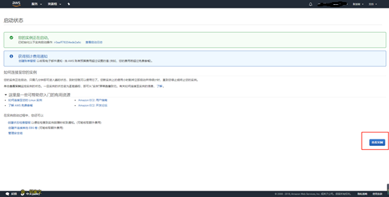 AWS考证方向：四、AWS实例环境部署