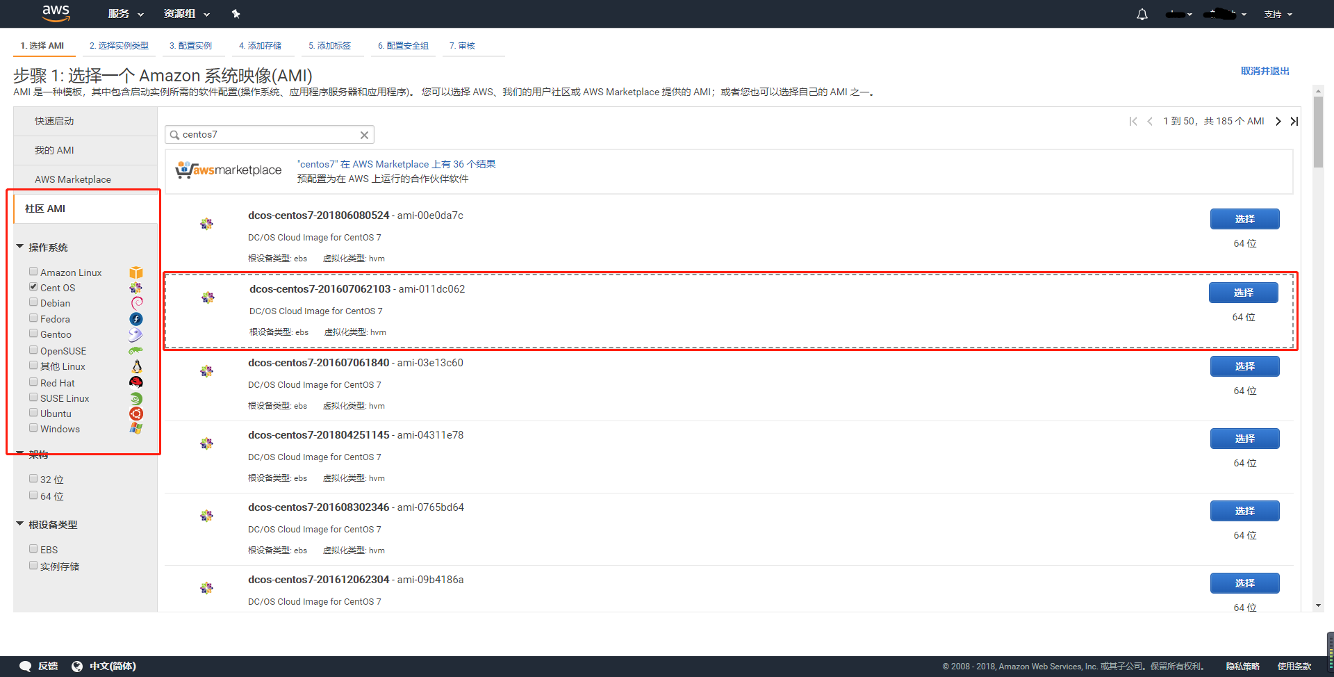 AWS考证方向：六、实现WEB负载均衡