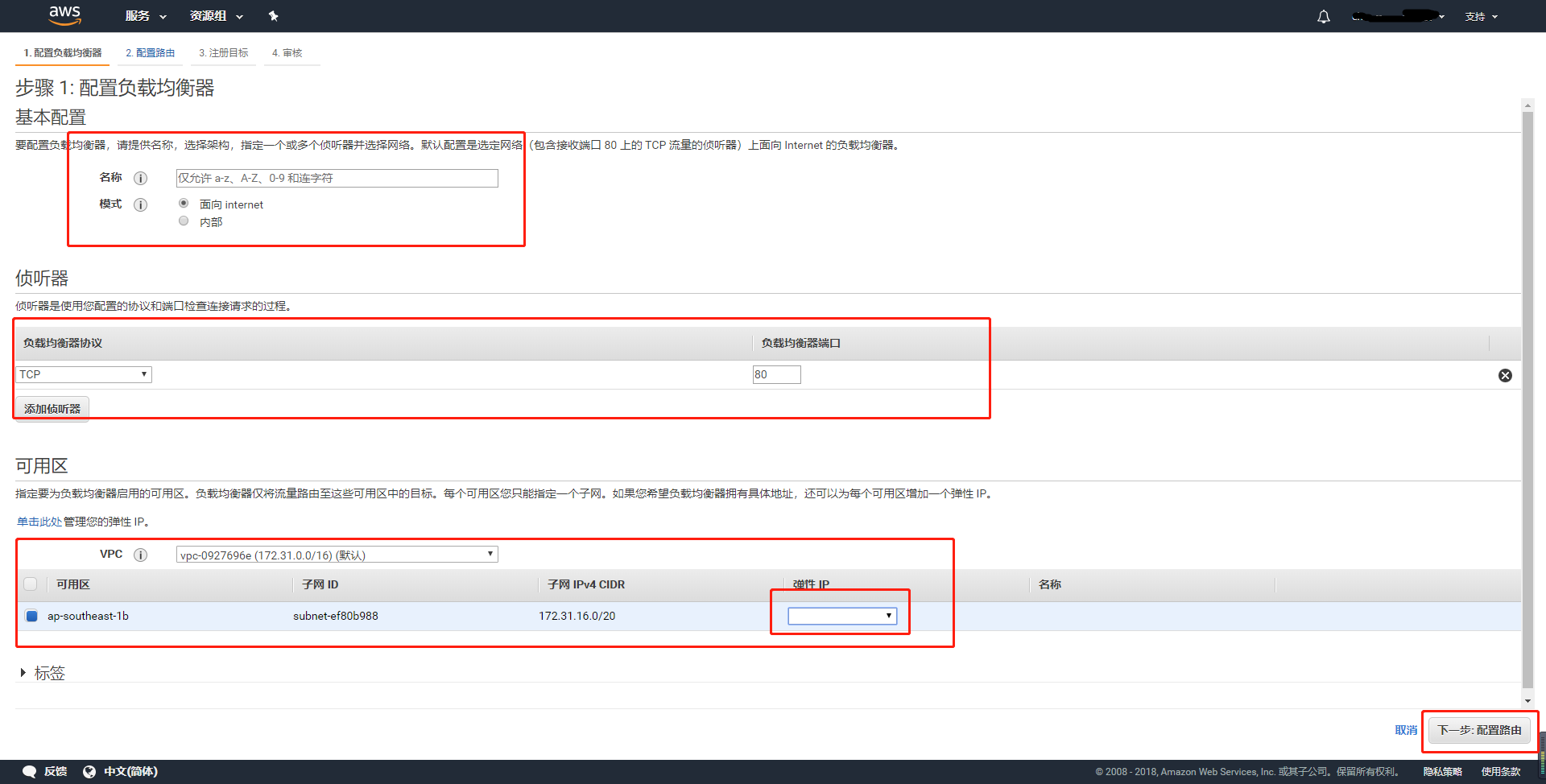 AWS考证方向：六、实现WEB负载均衡