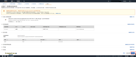 AWS考证方向：四、AWS实例环境部署