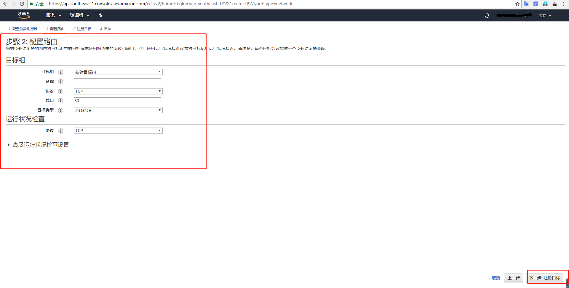 AWS考证方向：六、实现WEB负载均衡