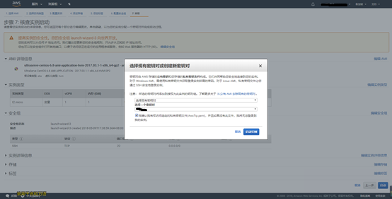 AWS考证方向：四、AWS实例环境部署