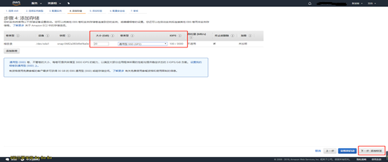 AWS考证方向：四、AWS实例环境部署