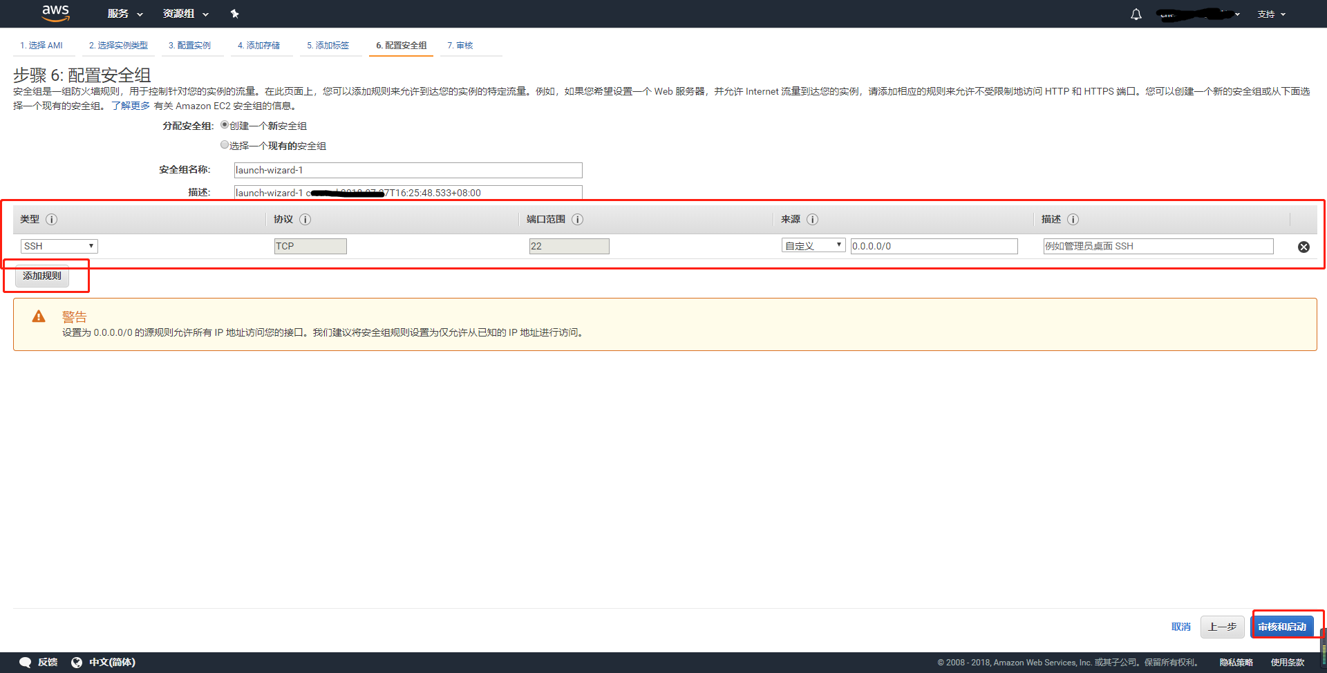 AWS考证方向：六、实现WEB负载均衡