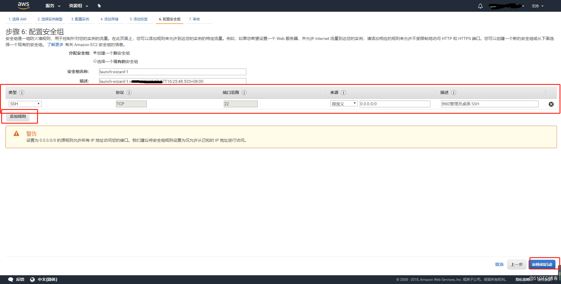 AWS考证方向：六、实现WEB负载均衡