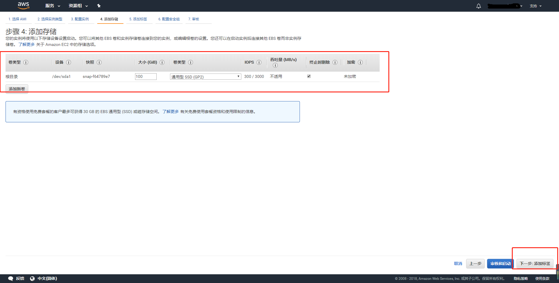 AWS考证方向：六、实现WEB负载均衡