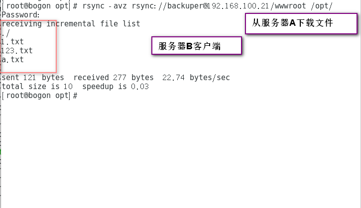 rsync+inotify实时同步