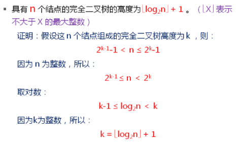 1 数据结构(13)_二叉树的概念及常用操作实现