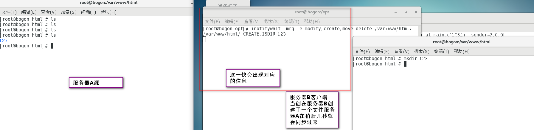 rsync+inotify实时同步