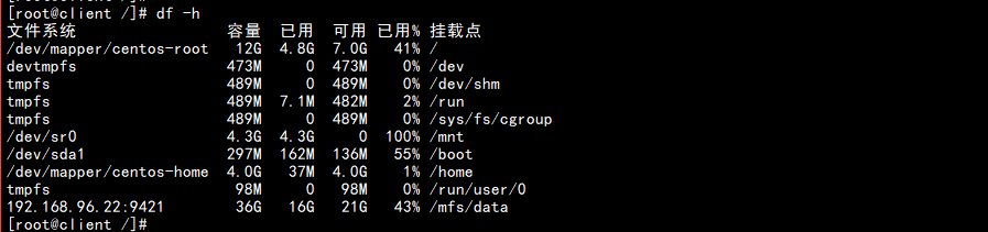 详解MFS分布式存储系统