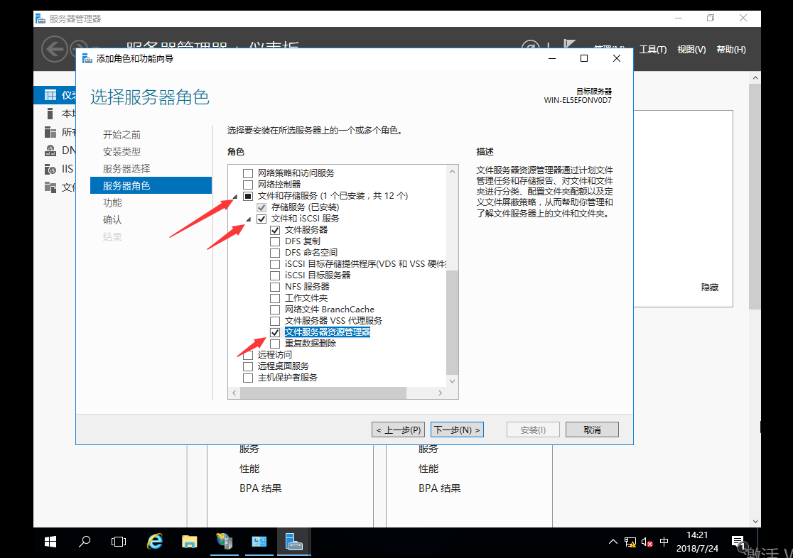 文件资源管理服务器中为指定的ftp用户开启磁盘配额