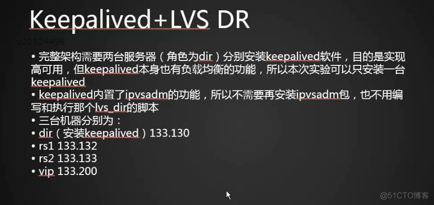 18.11 LVS DR模式搭建 18.12 keepalived + LVS