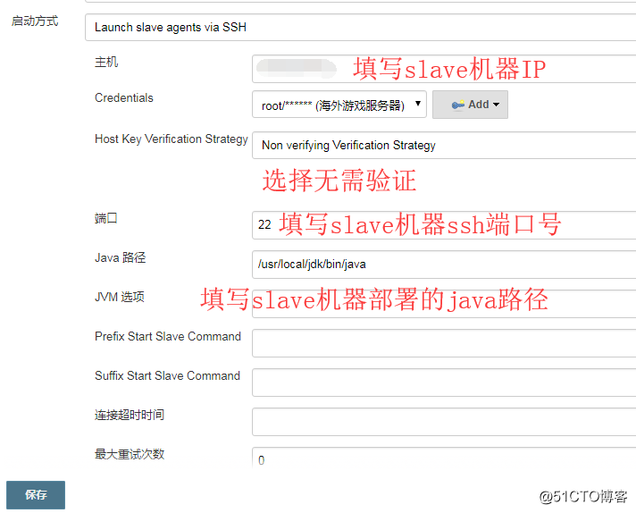 jenkins集群slave部署