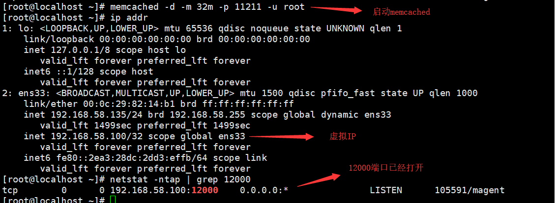 Memcached+keepalived+magent实现主从复制和高可用