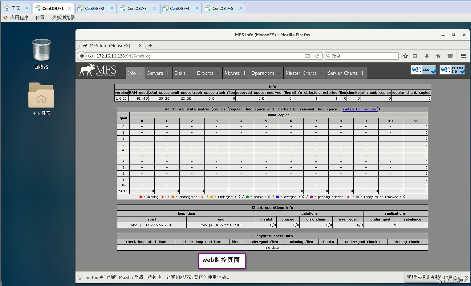 MFS分布式文件系統的部署