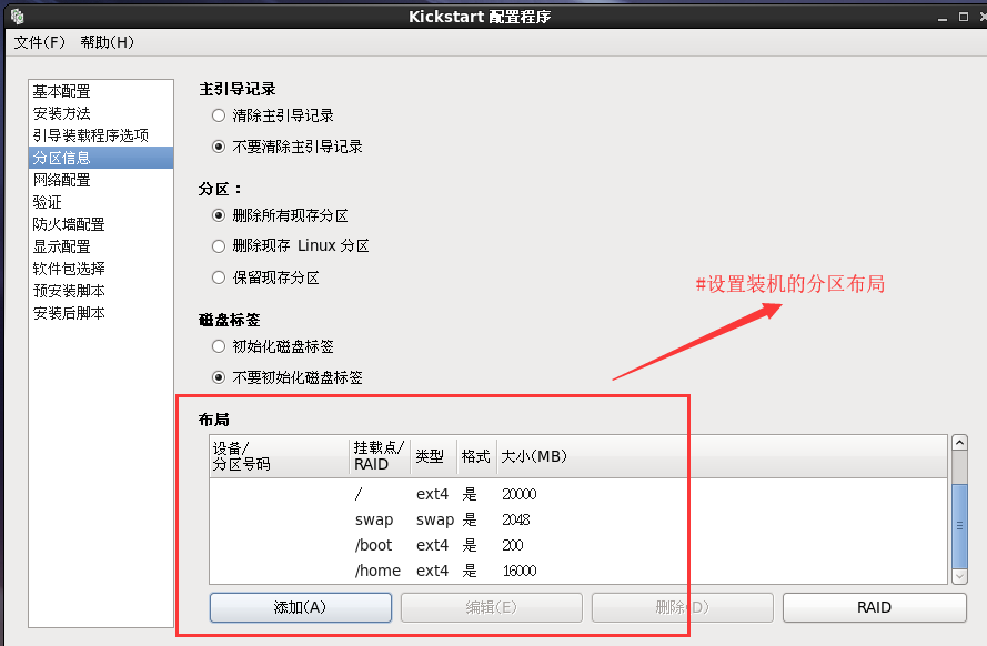 PXE 网络装机——实现无人值守批量装机