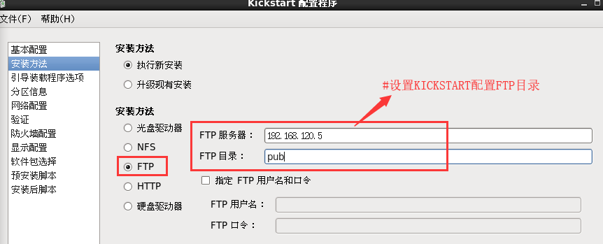 PXE 网络装机——实现无人值守批量装机