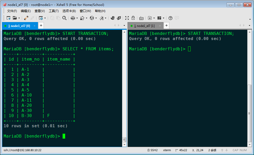 MySQL 事务