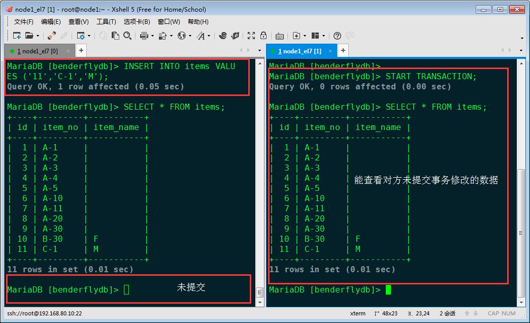 MySQL 事务