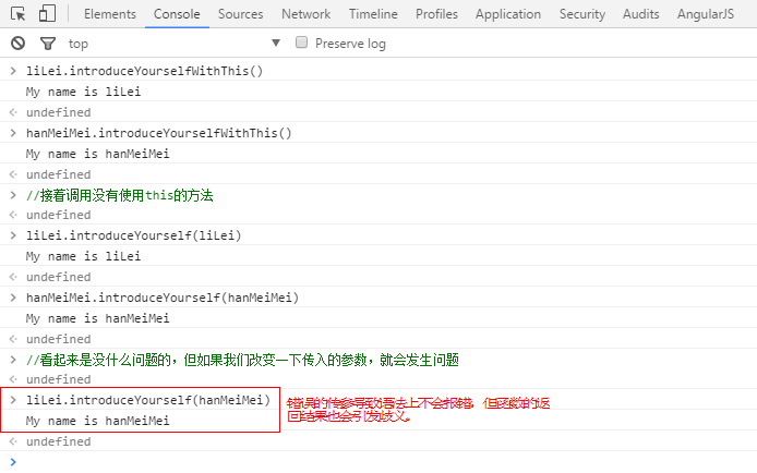 javascript基础修炼(2)——What‘s this（上）