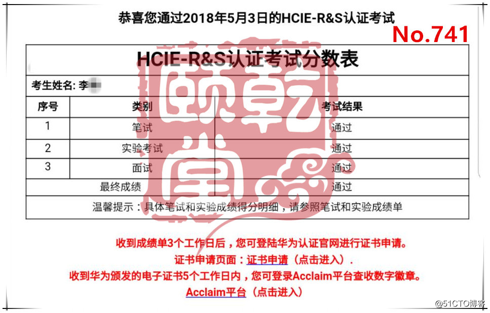 乾颐堂2018年5月CCIE、HCIE通过名单