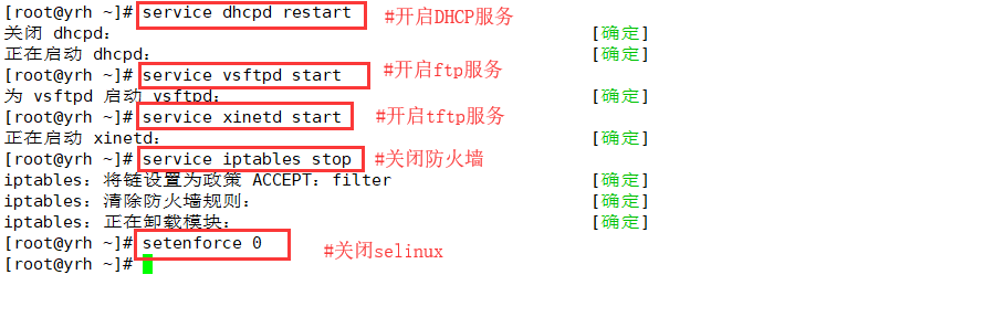 PXE 网络装机——实现无人值守批量装机