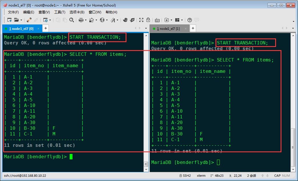 MySQL 事务